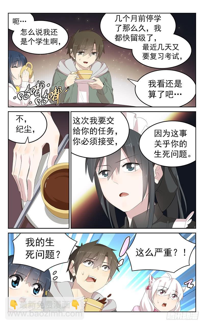 第149话：纪尘的危机-第156话