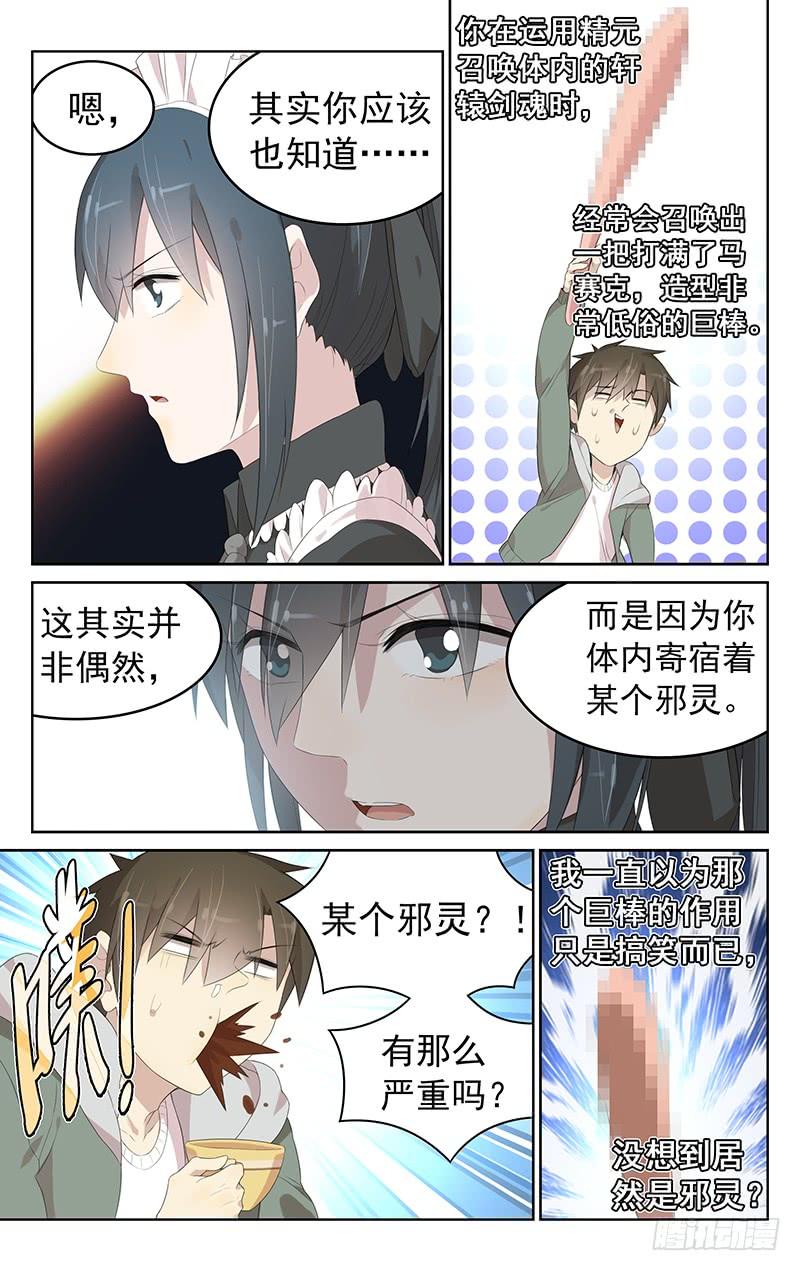 第149话：纪尘的危机-第156话