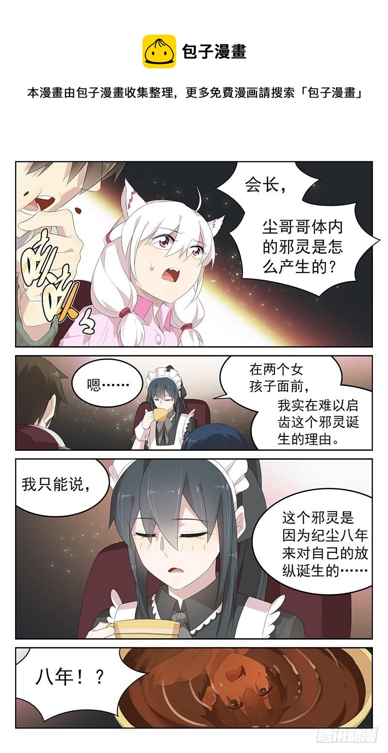 第149话：纪尘的危机-第156话