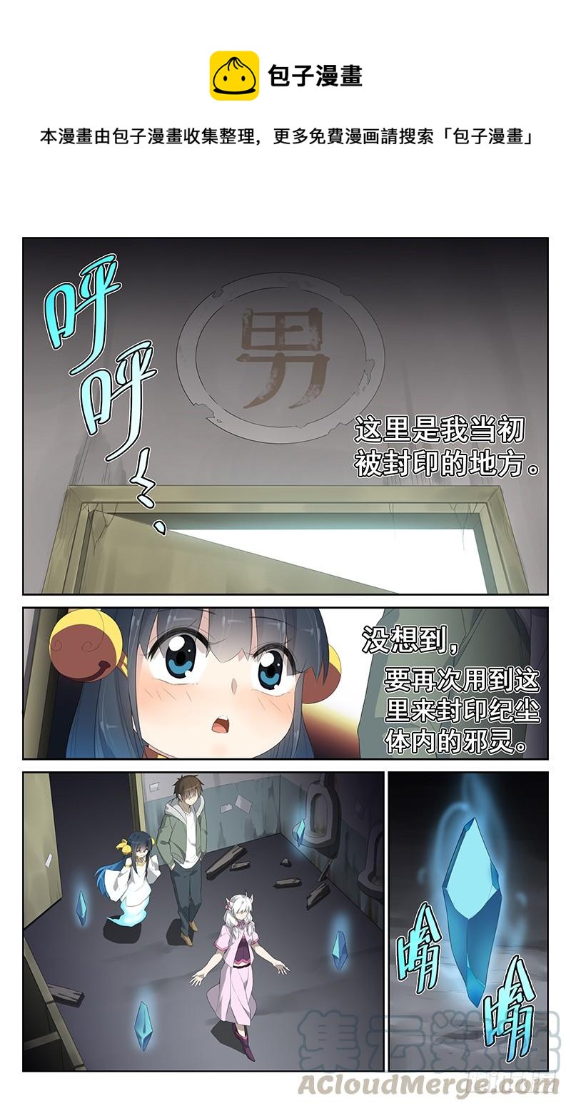 第151话：封印仪式-第158话