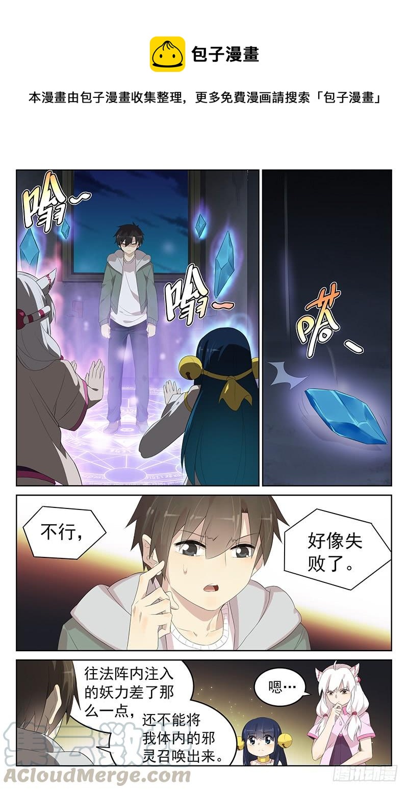 第151话：封印仪式-第158话