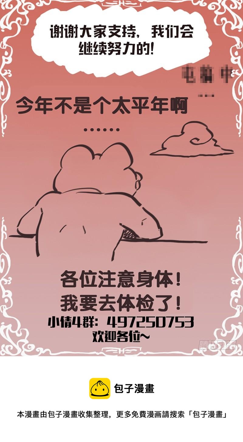 第151话：封印仪式-第158话