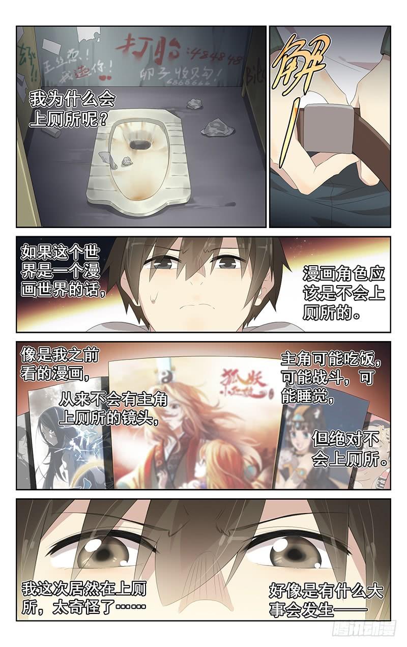 第151话：封印仪式-第158话