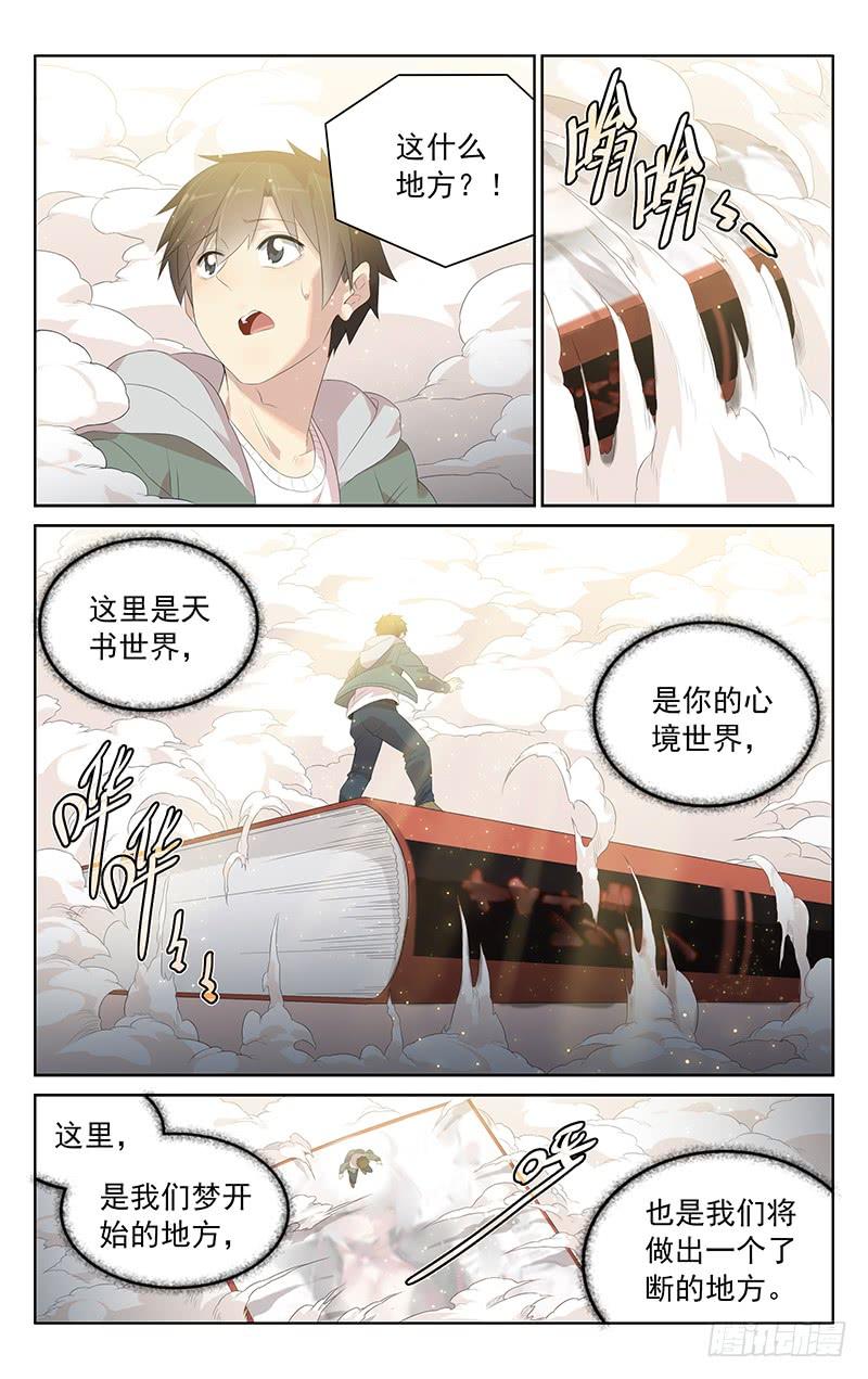 第153话：内心的邪灵-第160话
