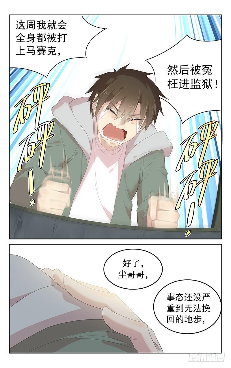第153话：内心的邪灵-第160话