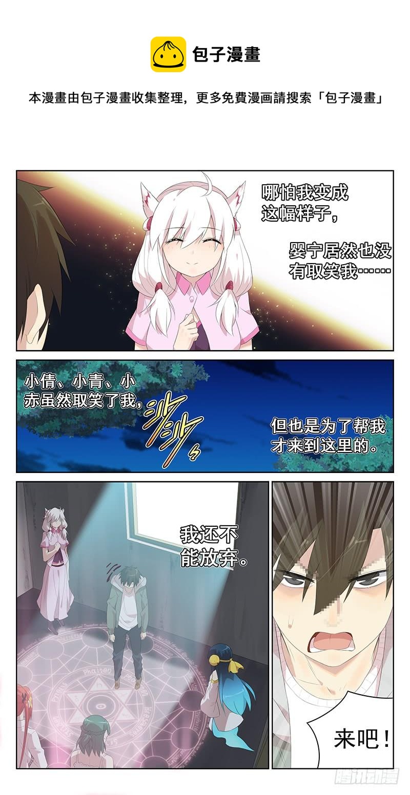 第153话：内心的邪灵-第160话