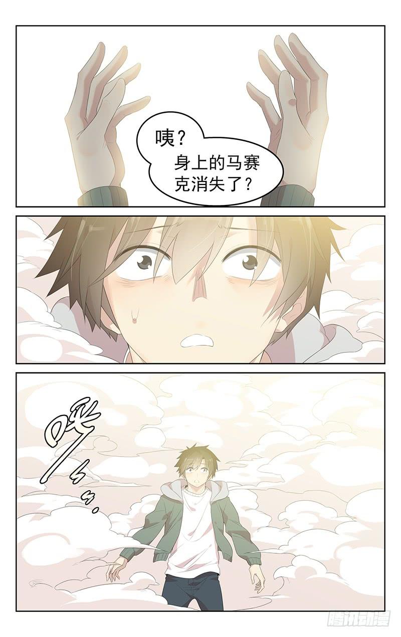 第153话：内心的邪灵-第160话