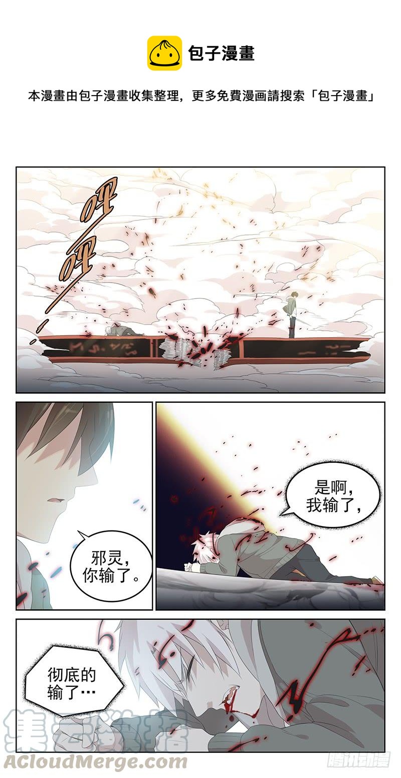 第155话：最好的朋友-第162话
