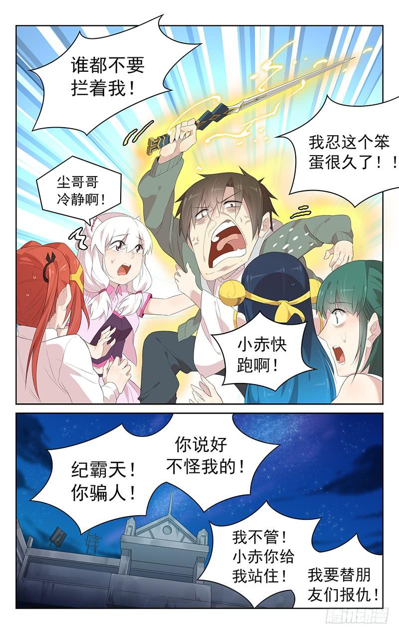 第155话：最好的朋友-第162话