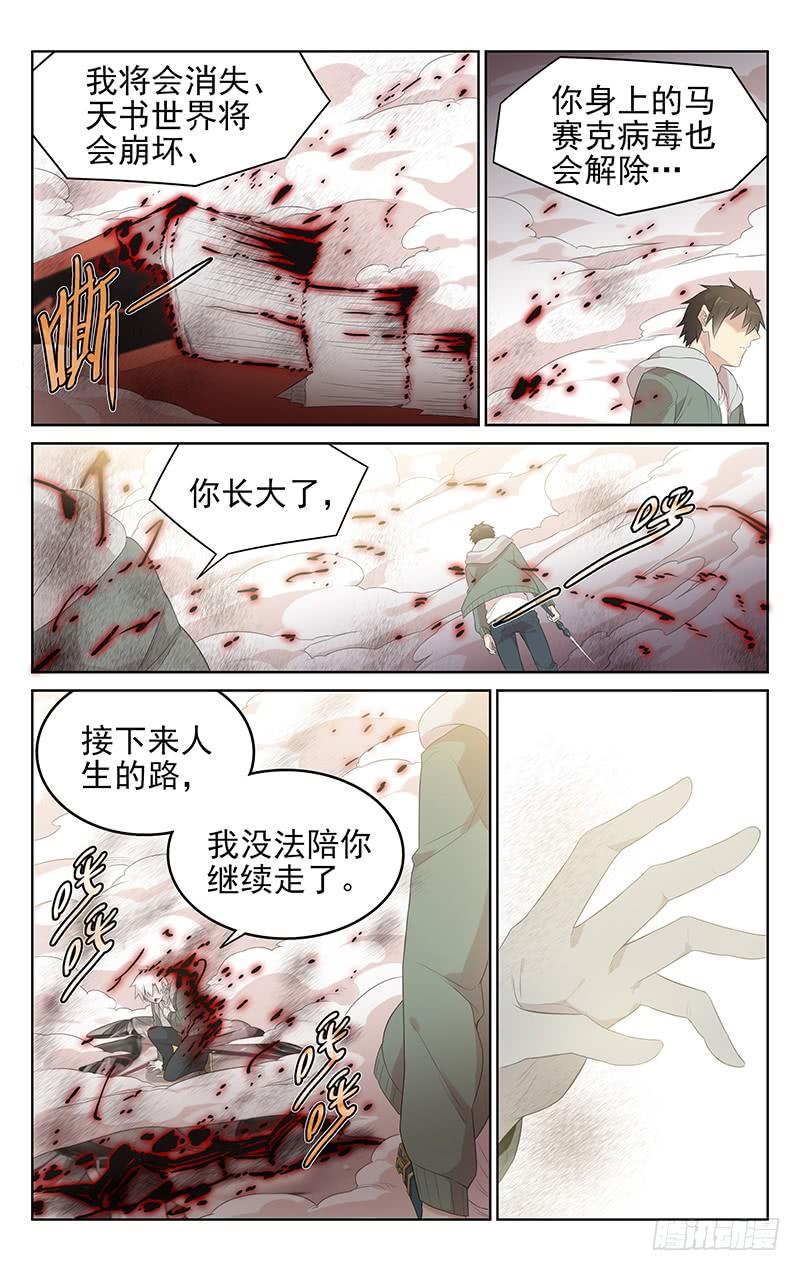 第155话：最好的朋友-第162话