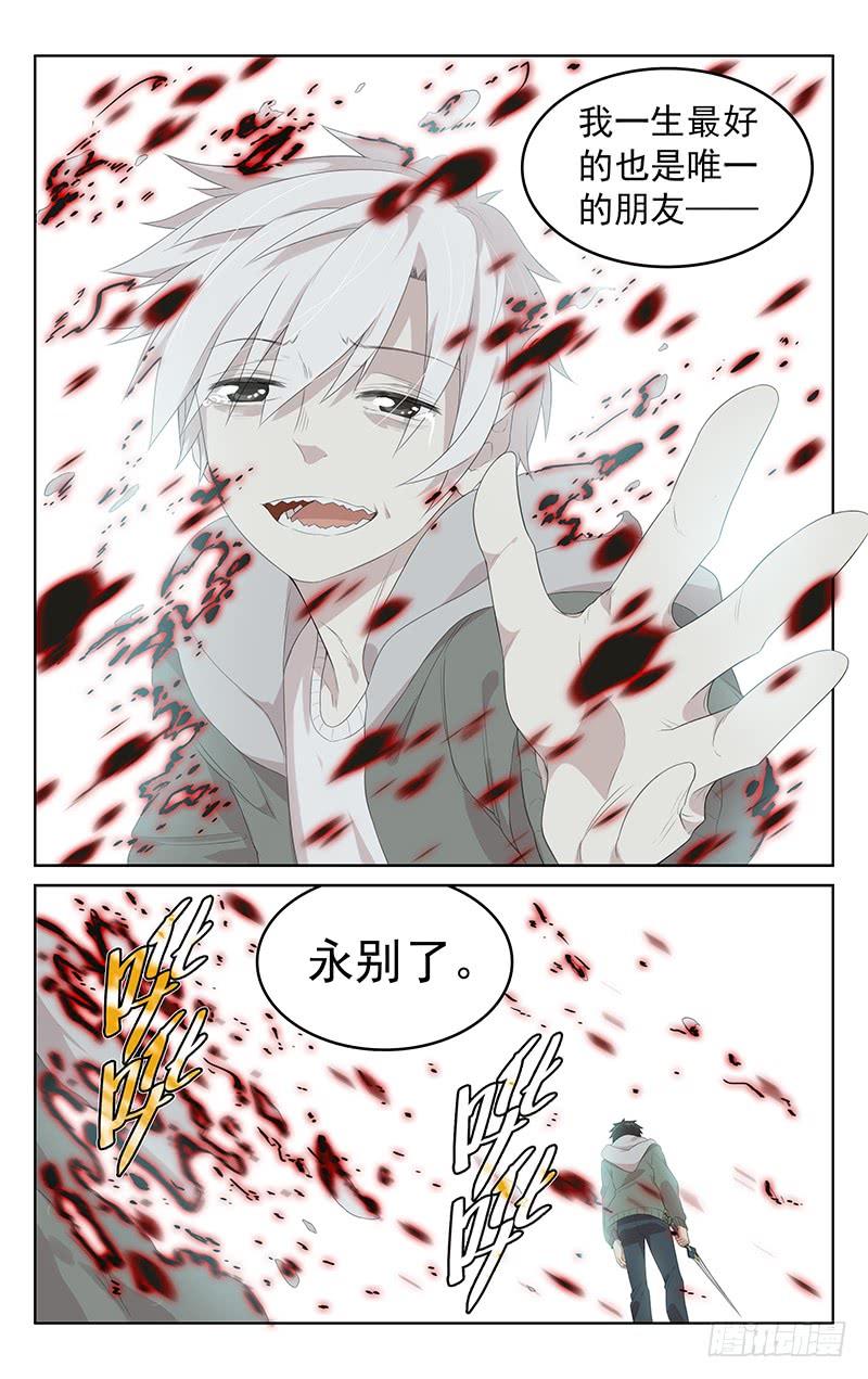 第155话：最好的朋友-第162话