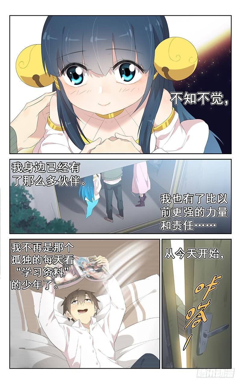 第155话：最好的朋友-第162话