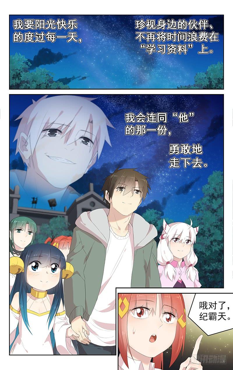 第155话：最好的朋友-第162话