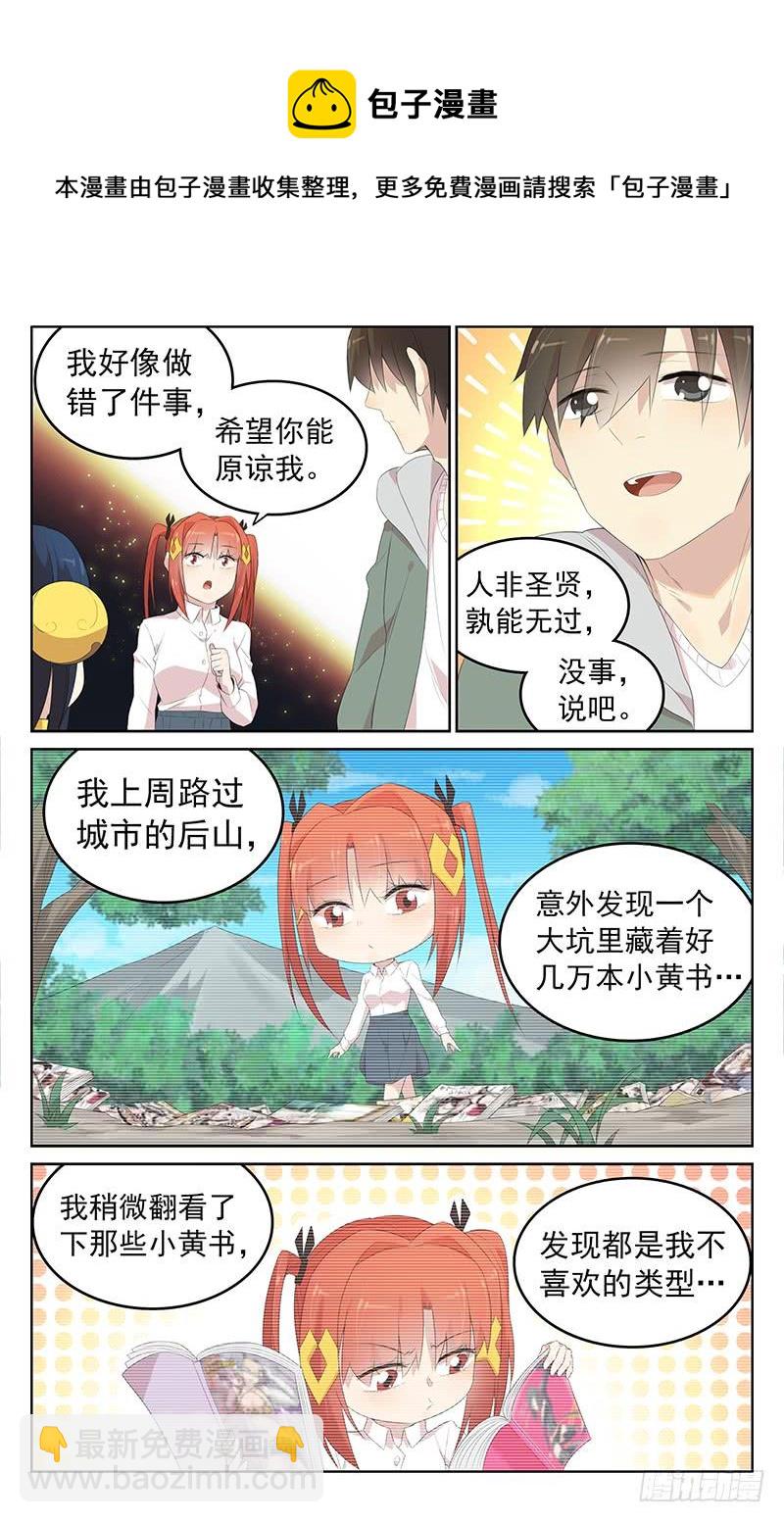 第155话：最好的朋友-第162话