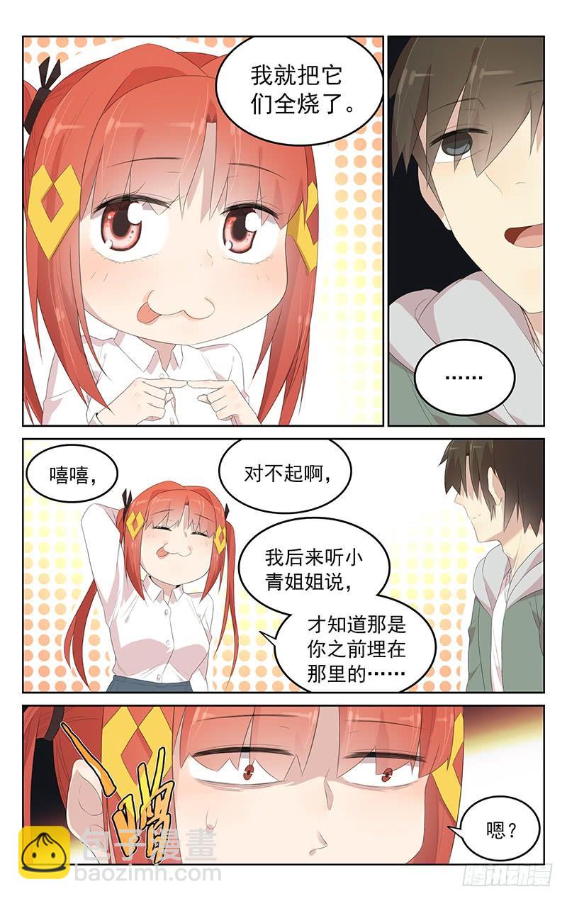 第155话：最好的朋友-第162话