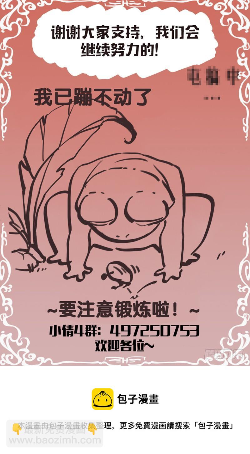 第157话：追踪气息-第164话
