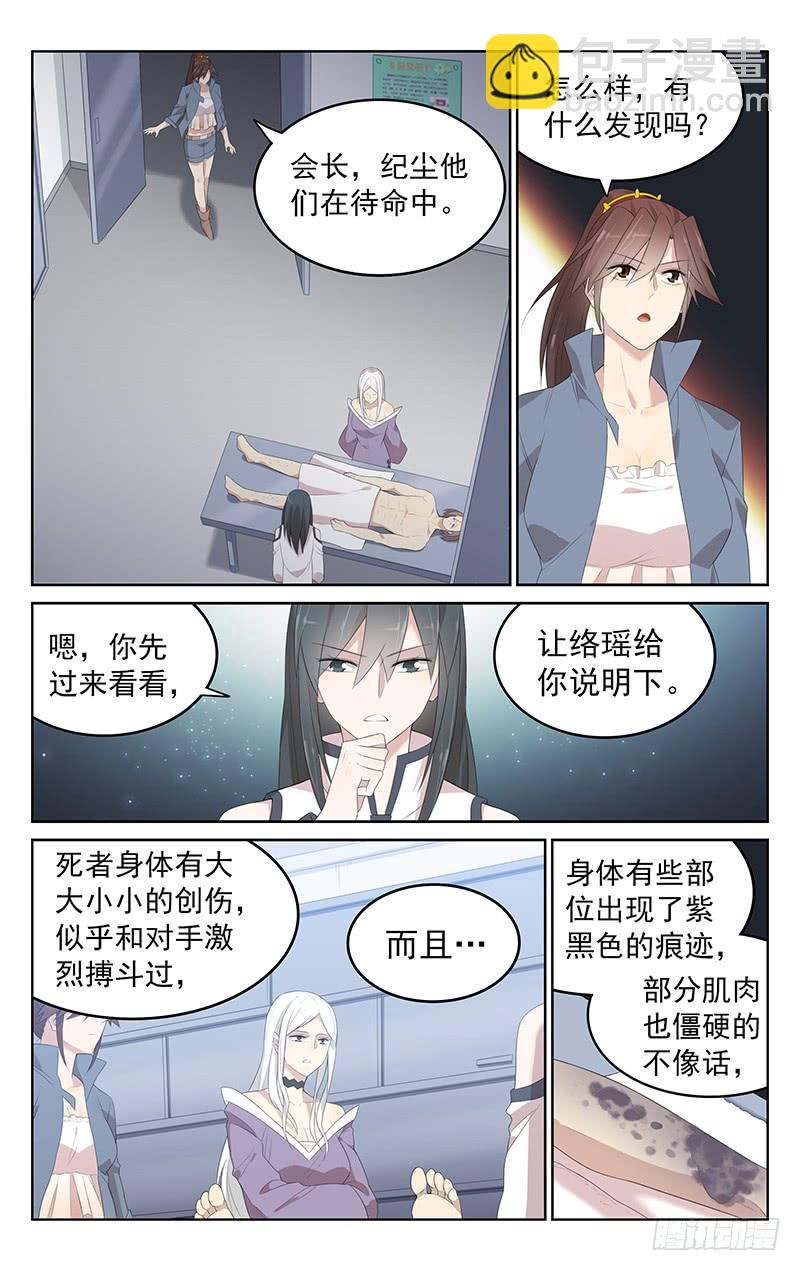 第157话：追踪气息-第164话
