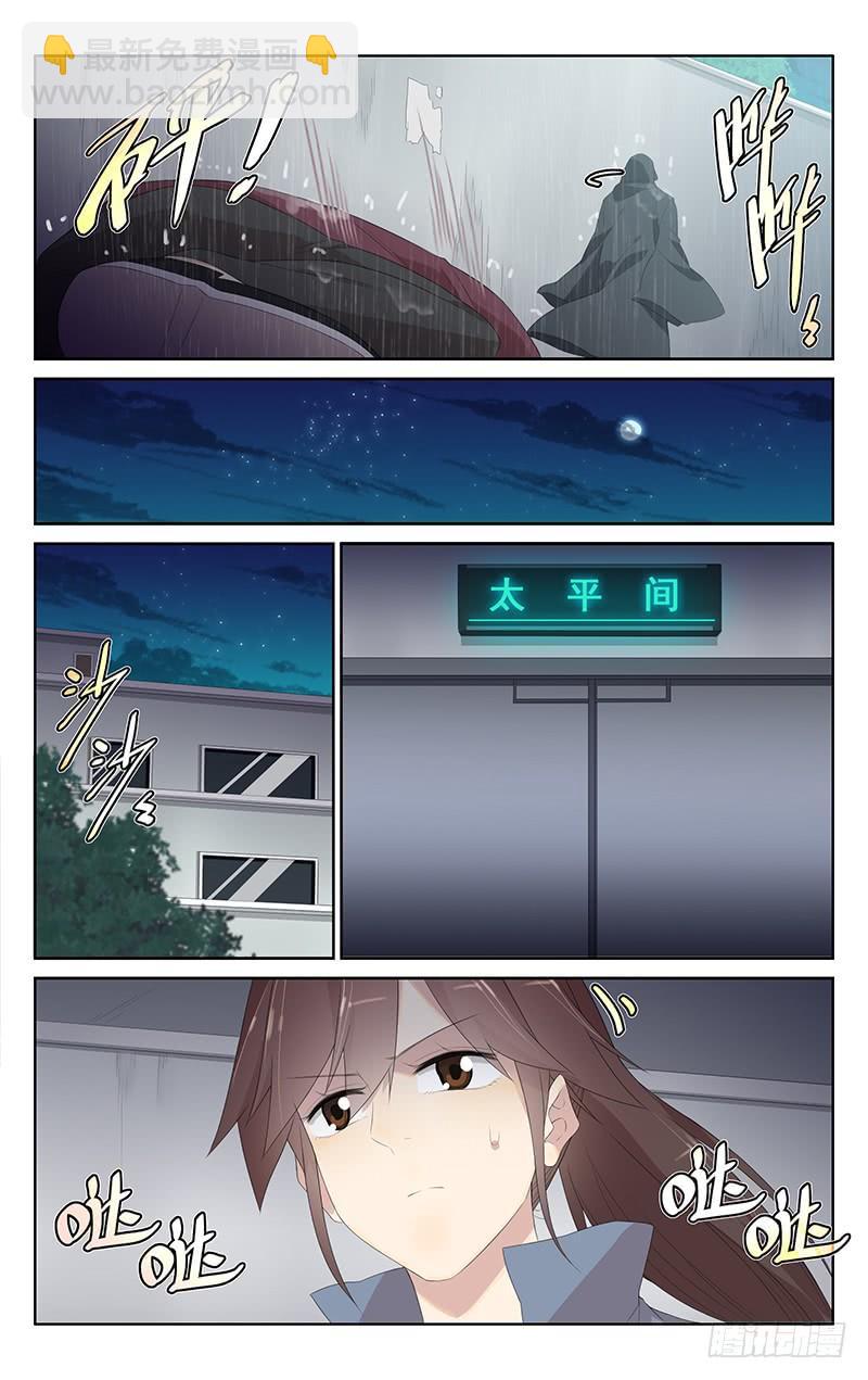 第157话：追踪气息-第164话