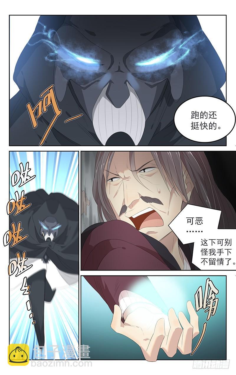 第157话：追踪气息-第164话