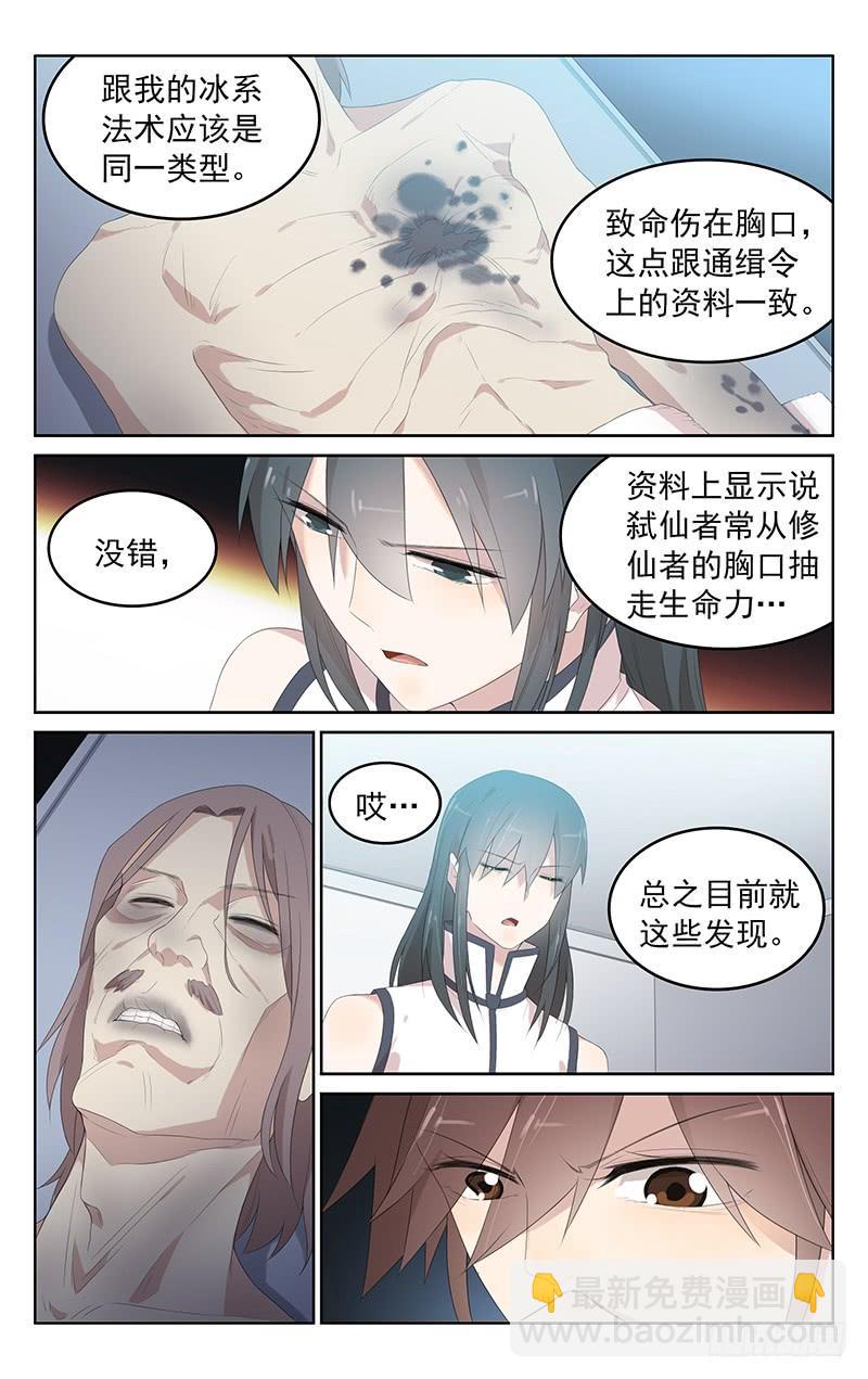 第157话：追踪气息-第164话