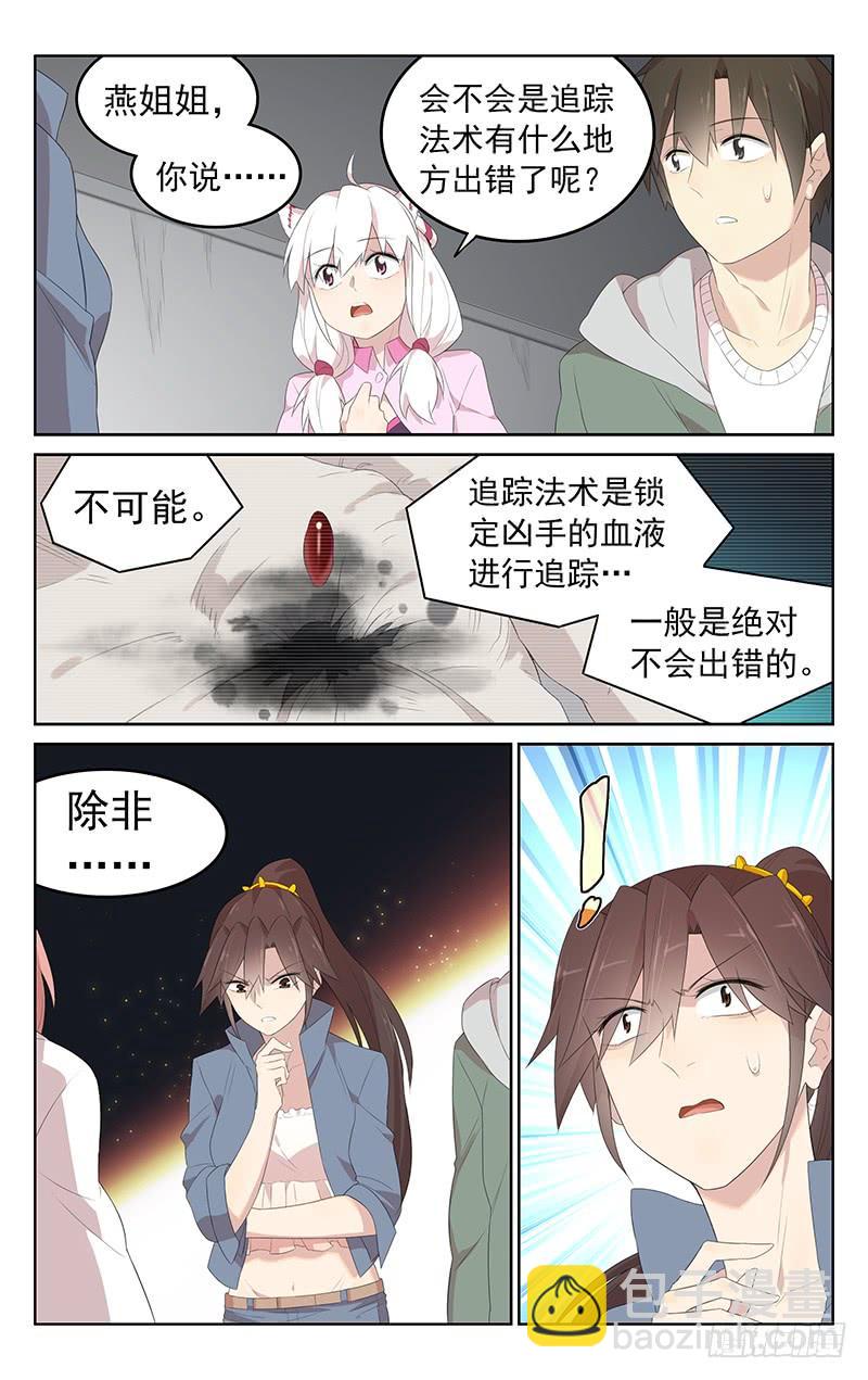 第159话：另有其人-第166话