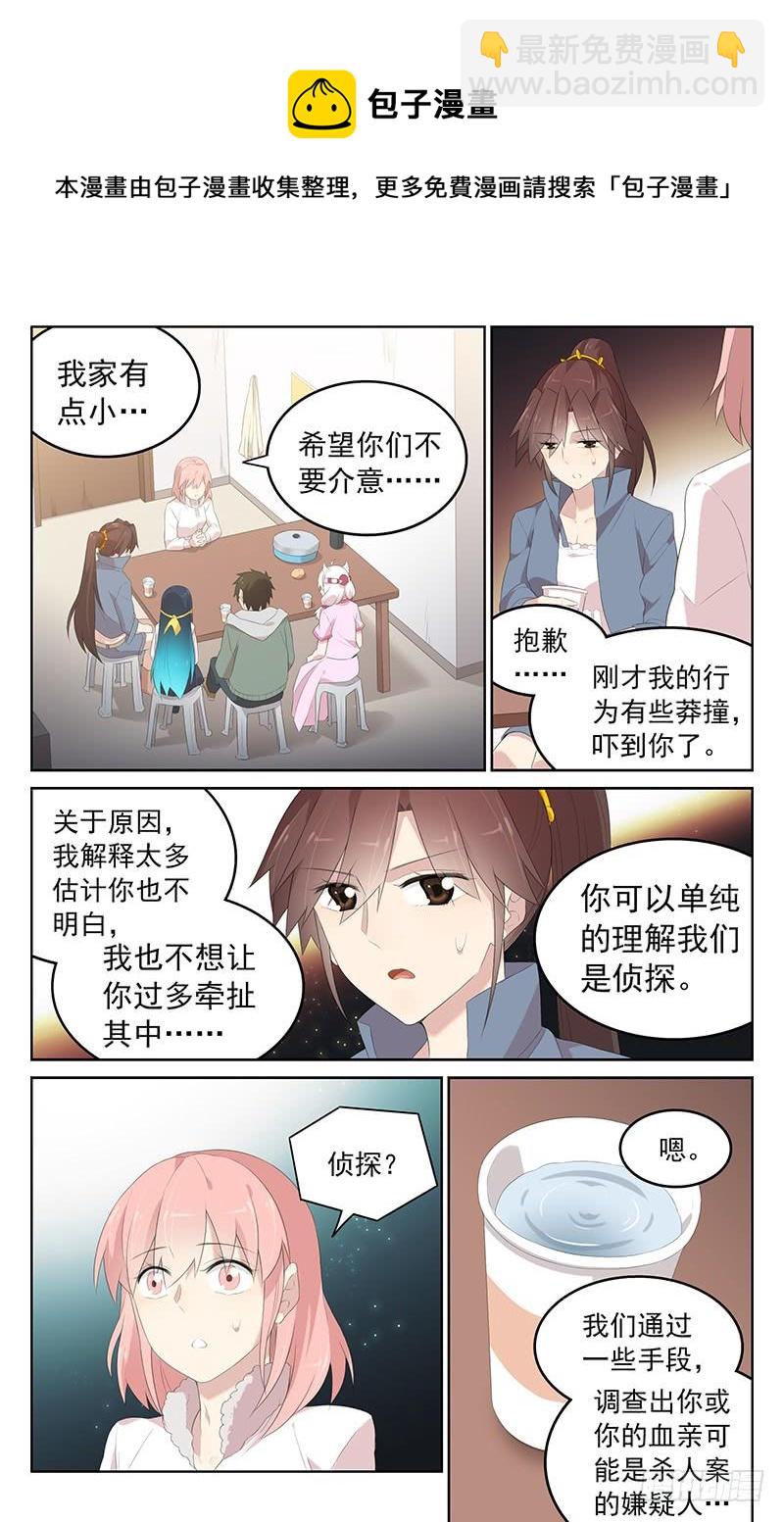 第159话：另有其人-第166话