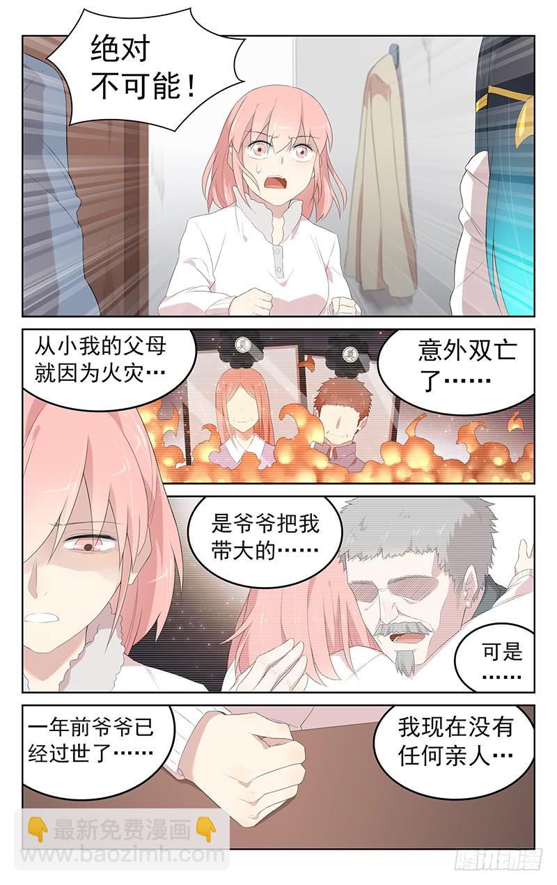 第159话：另有其人-第166话