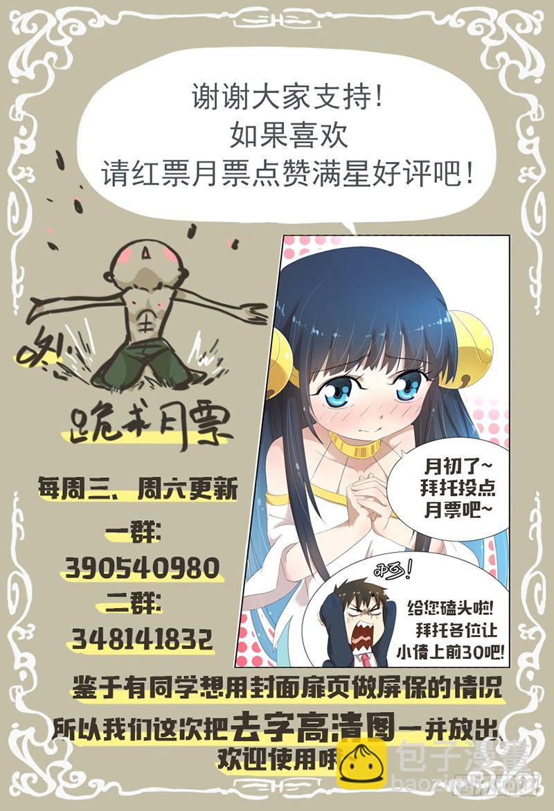 第十八话：来不及解释了！-第18话