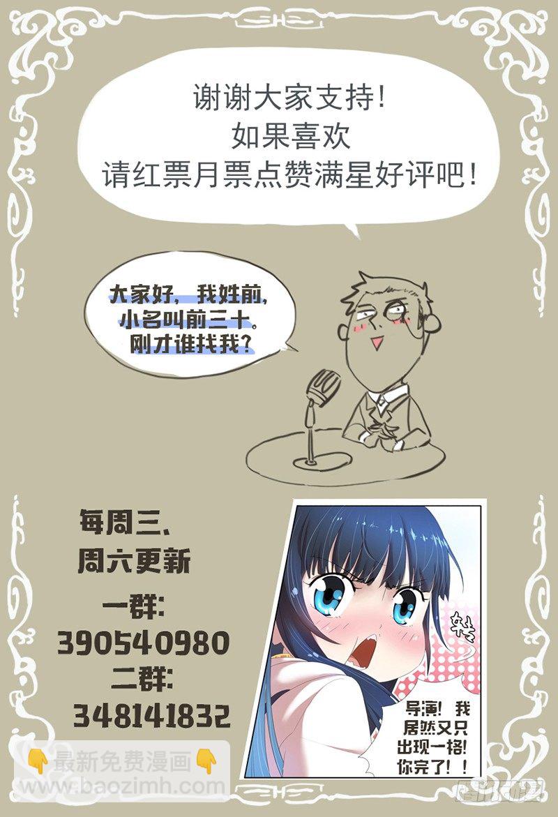 第二十话：真相，恶灵降临！-第20话