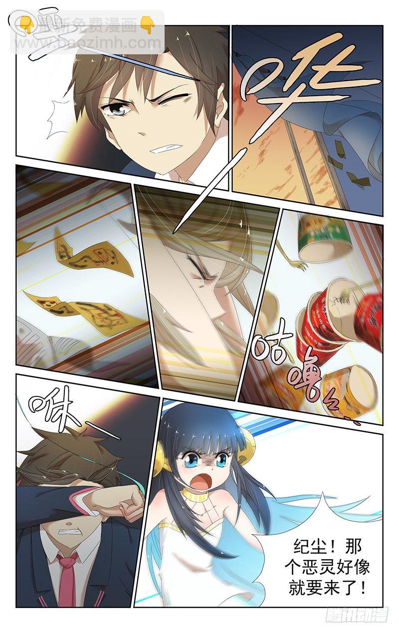 第二十话：真相，恶灵降临！-第20话