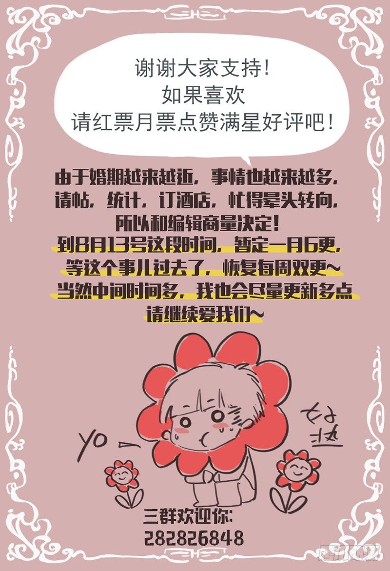 第二十九话 毫不老套的相遇情节-第30话