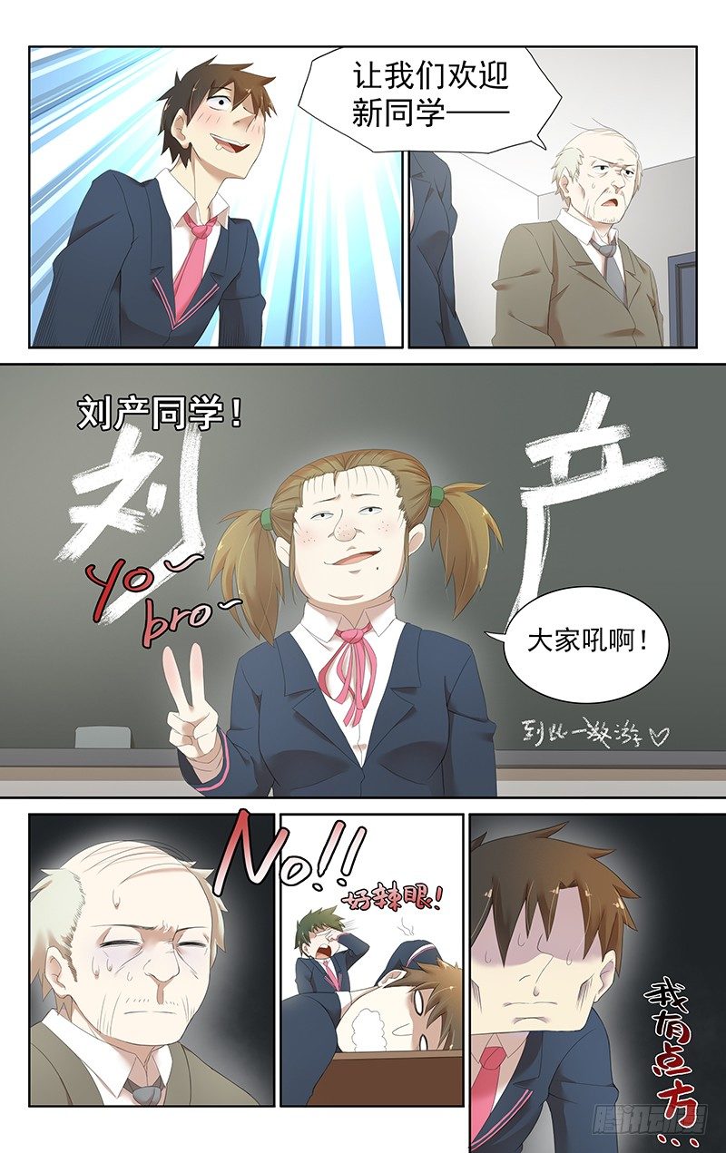 第二十九话 毫不老套的相遇情节-第30话