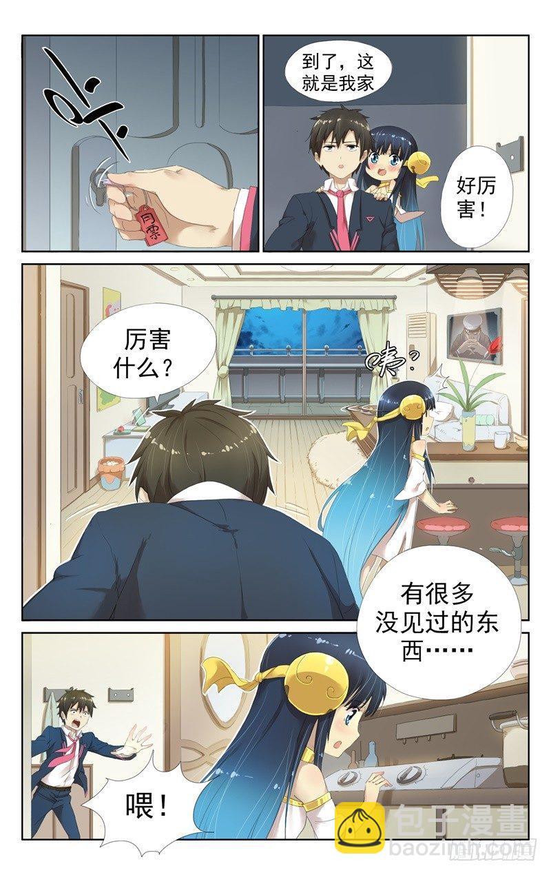 第四话：同居生活的开始-第4话
