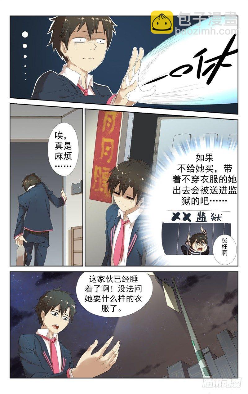 第四话：同居生活的开始-第4话