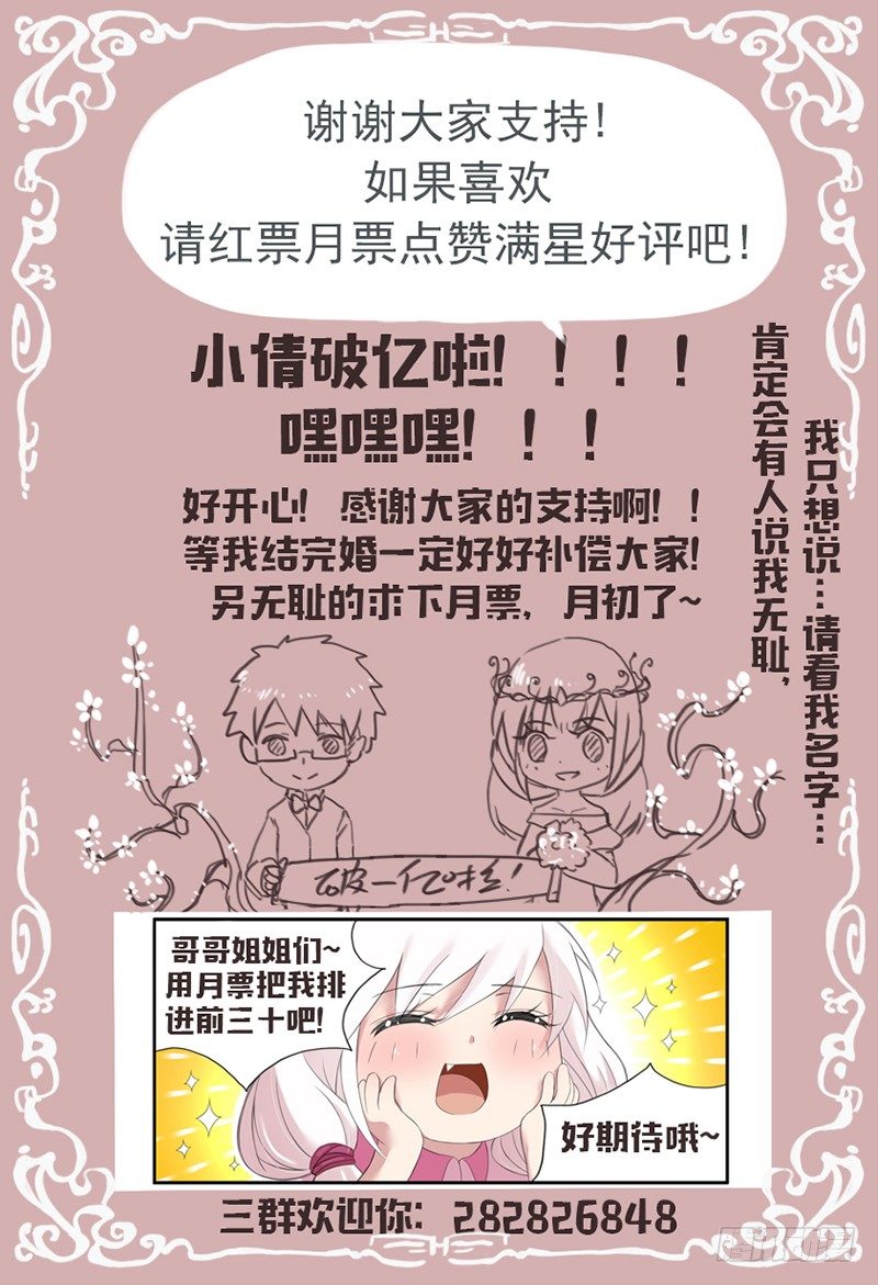 第三十一话.我的老师是九尾狐-第32话
