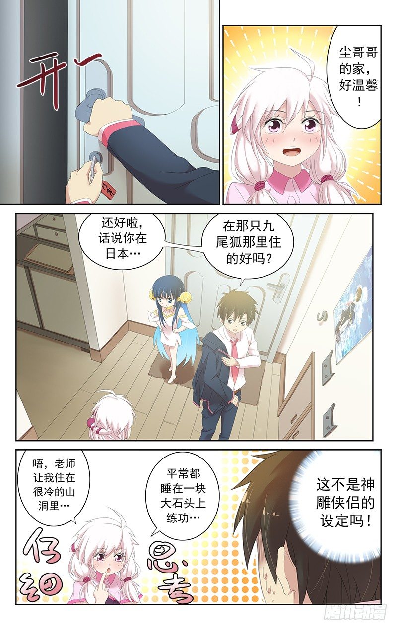第三十三话.新同居者-第34话