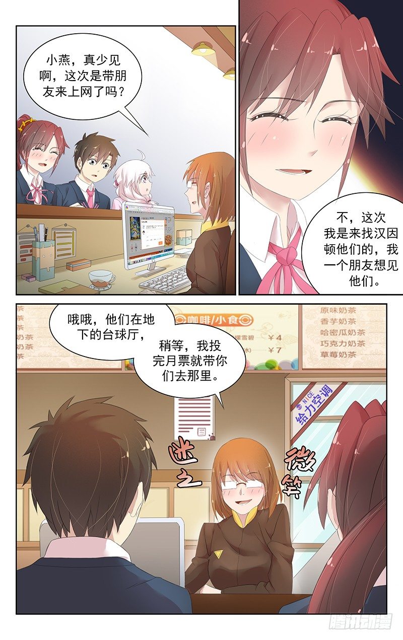 第三十五话.修仙者协会-第36话