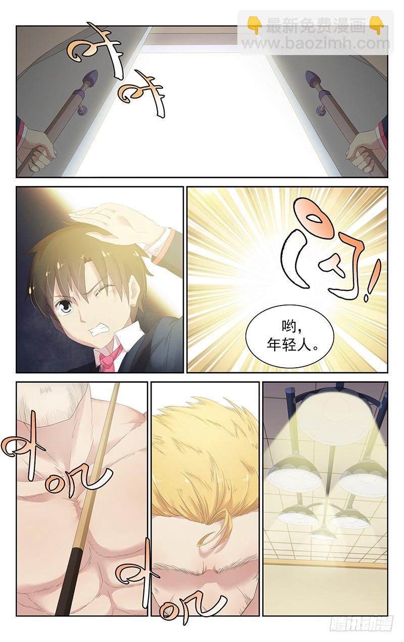 第三十五话.修仙者协会-第36话