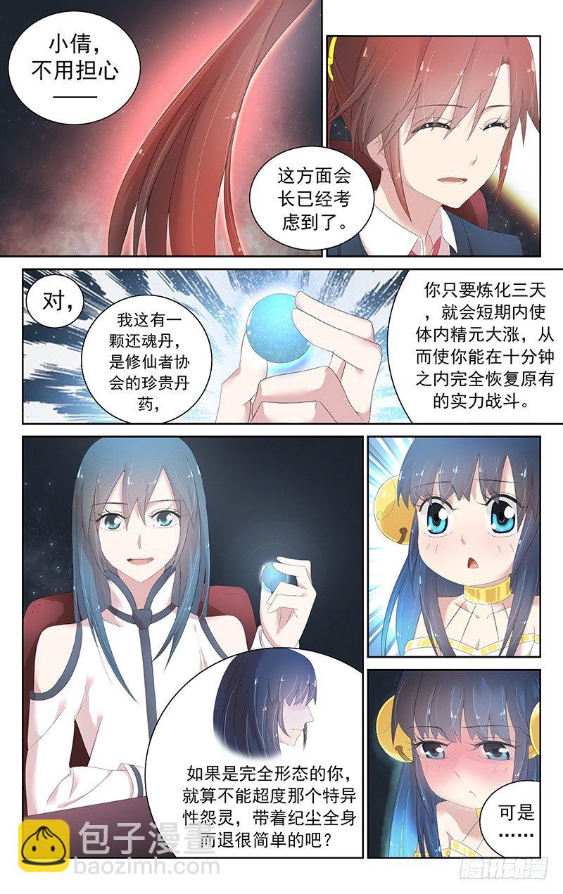 第三十六话：合作-第38话