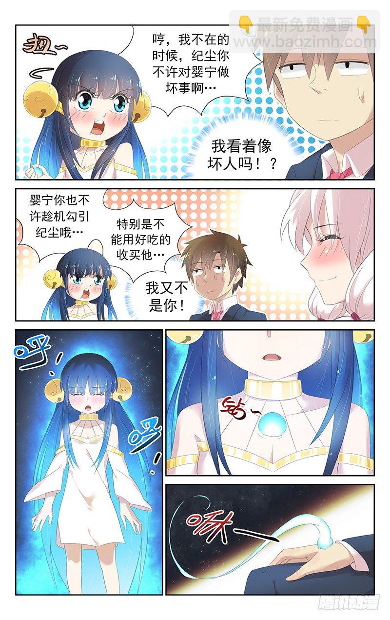 第三十六话：合作-第38话