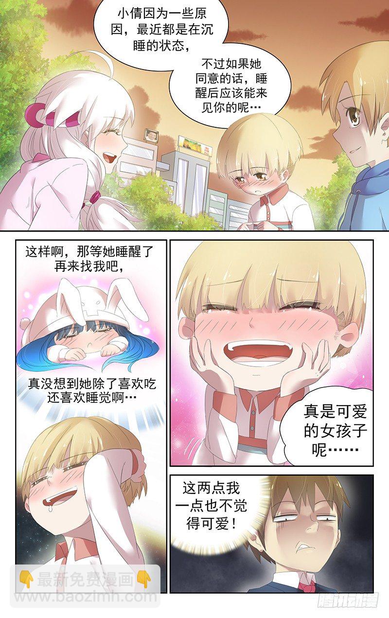 第三十八话.小学生的告白-第40话