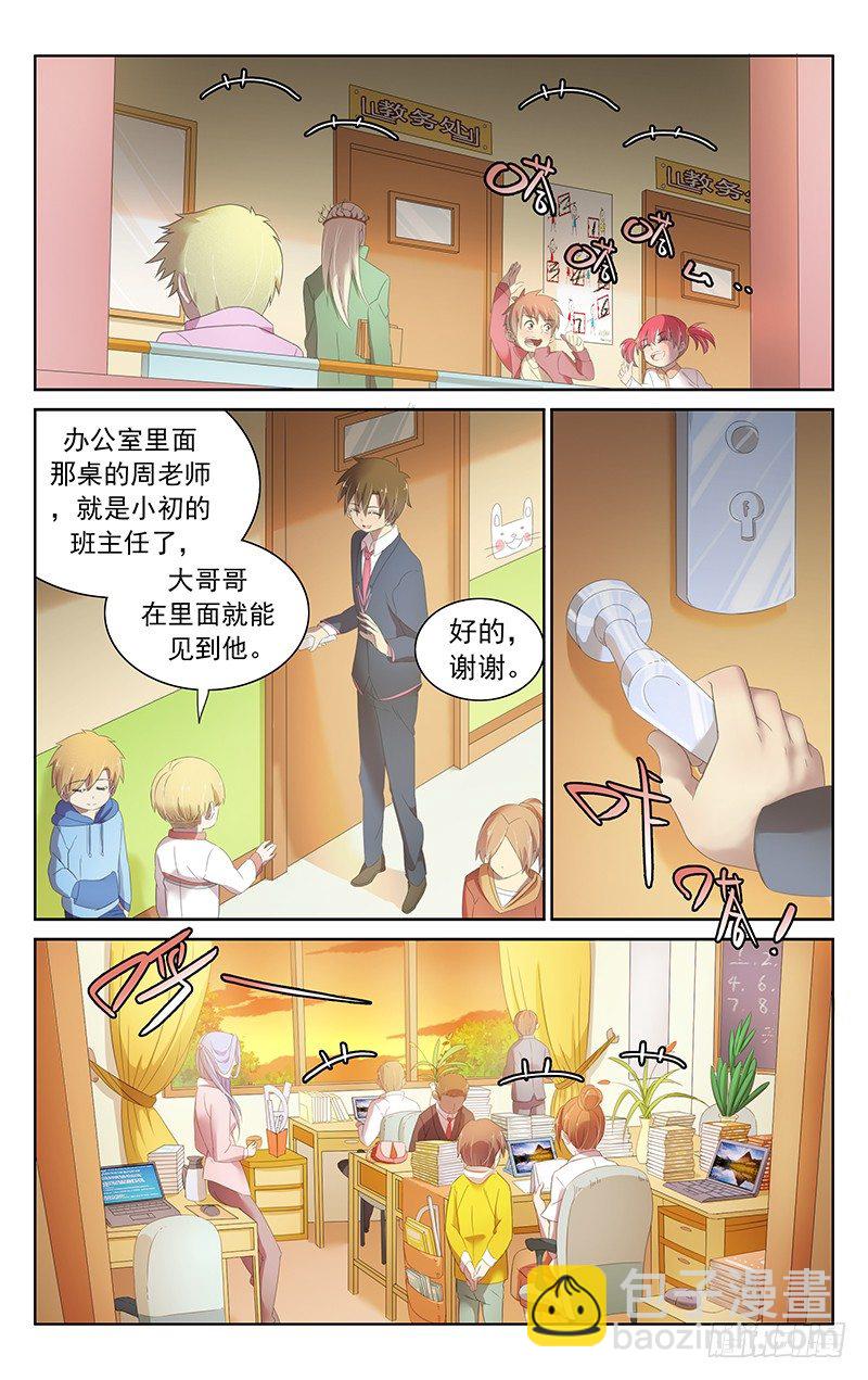 第三十八话.小学生的告白-第40话