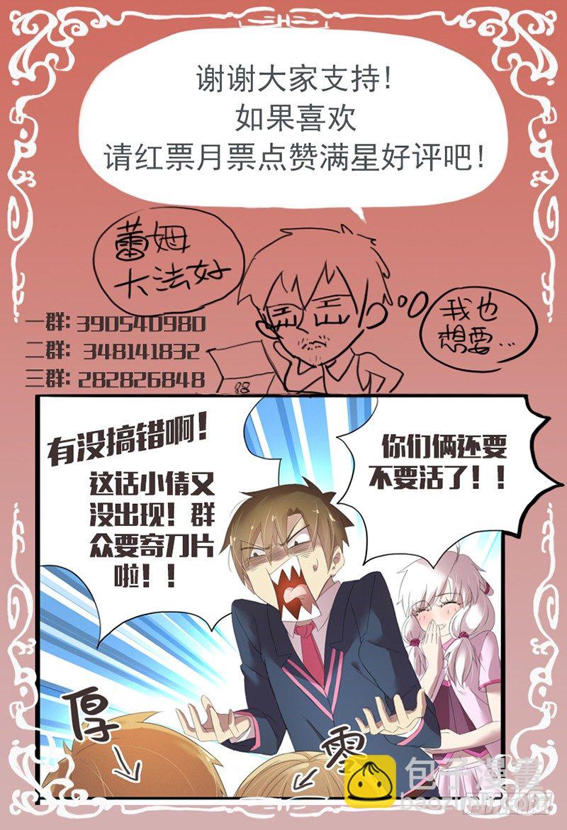 第三十八话.小学生的告白-第40话