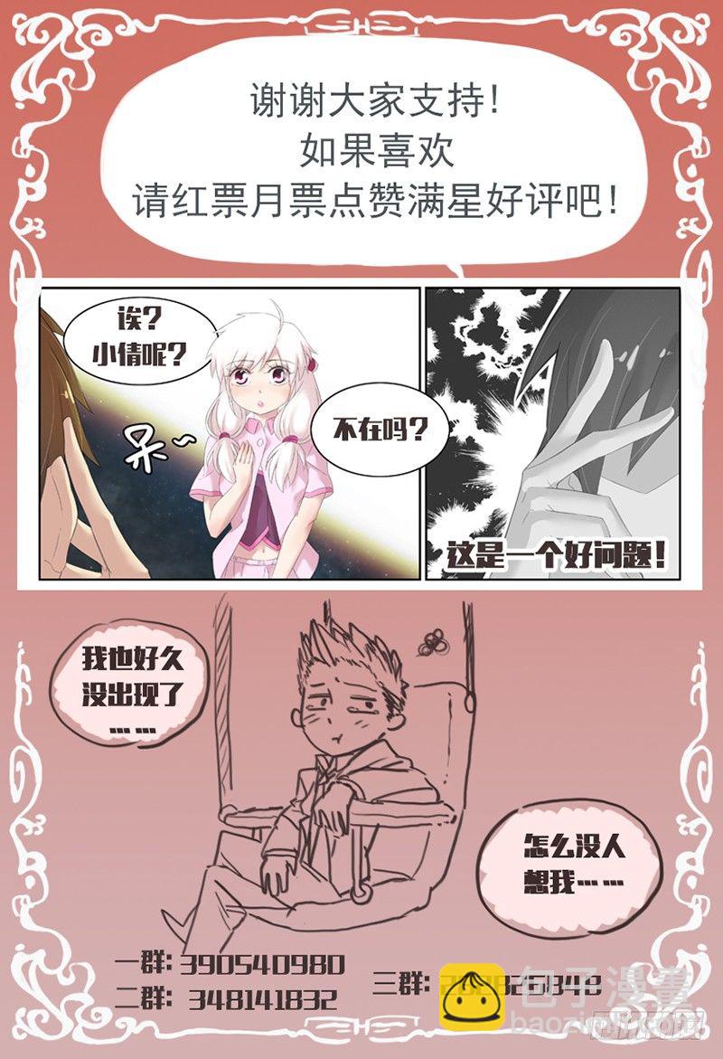 第四十话.袭击-第42话
