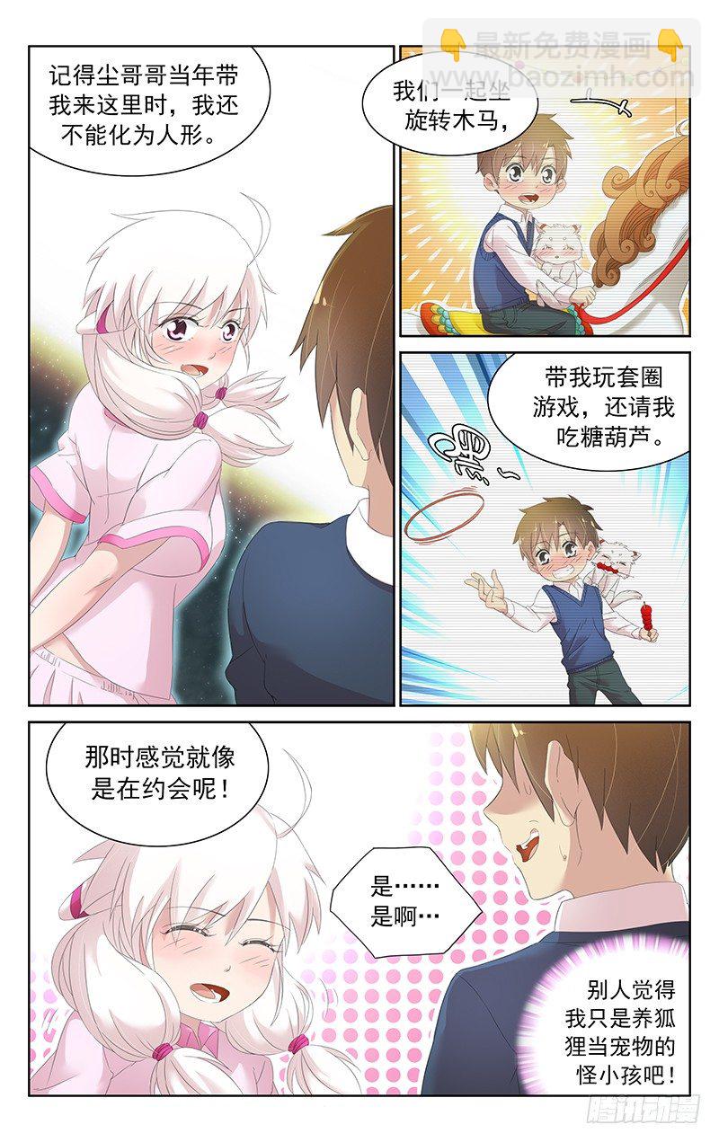 第四十话.袭击-第42话