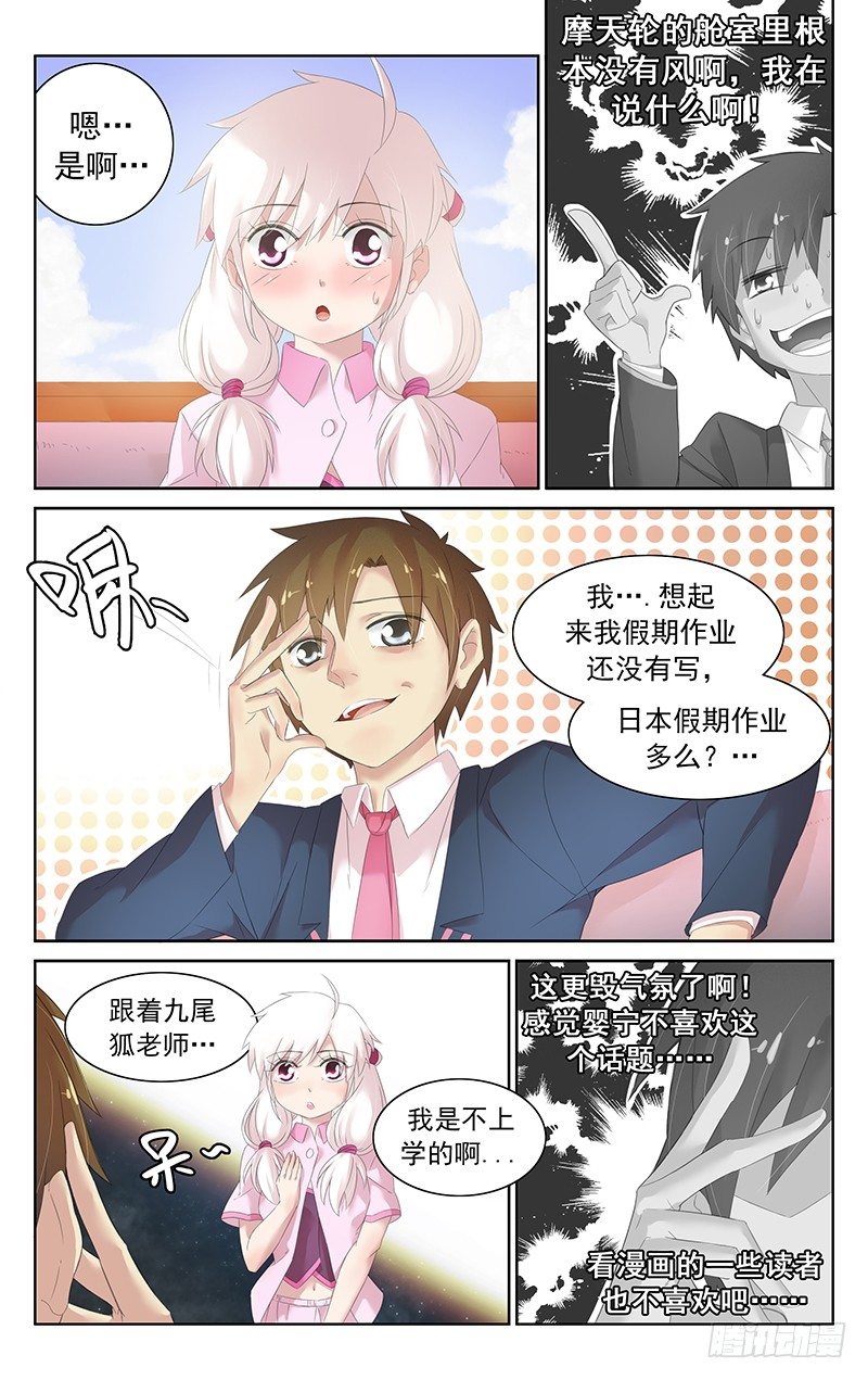 第四十话.袭击-第42话