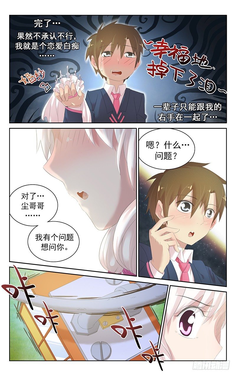 第四十话.袭击-第42话
