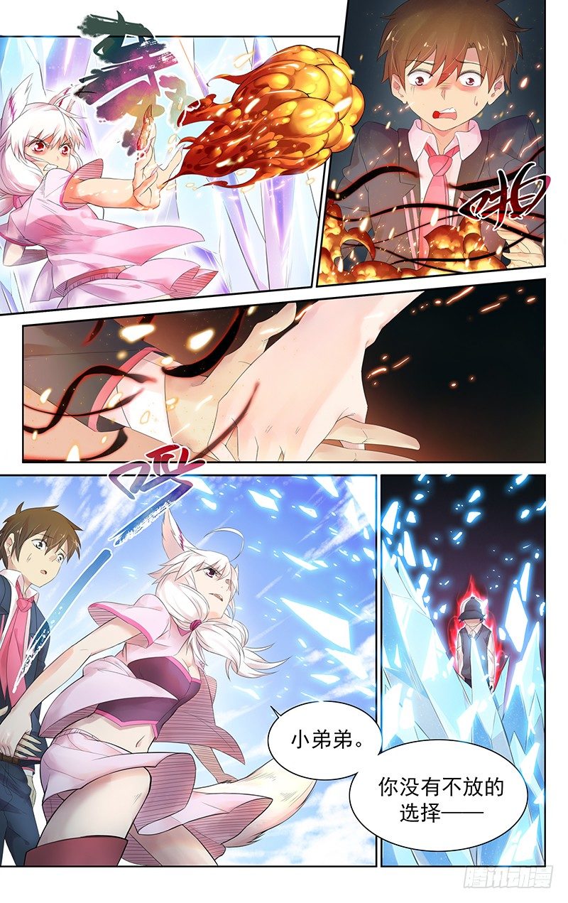 第四十二话：一场意外？-第44话