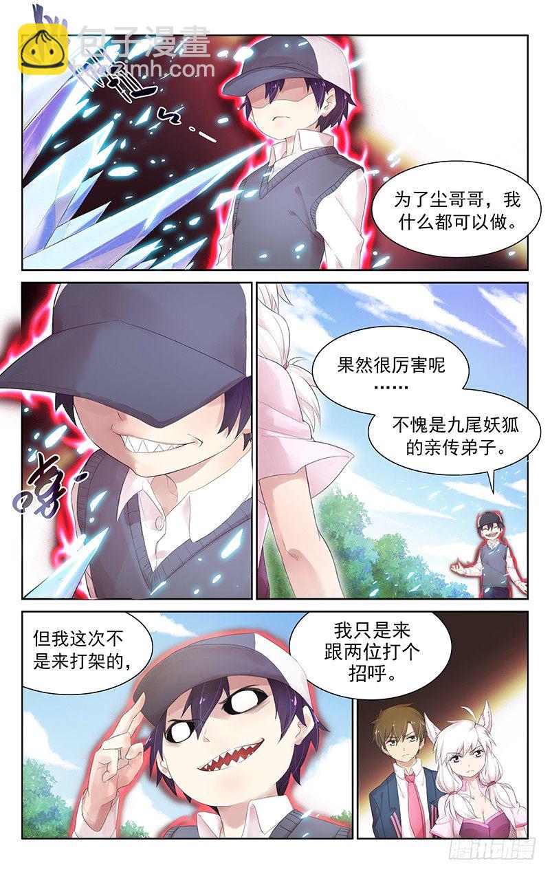 第四十二话：一场意外？-第44话