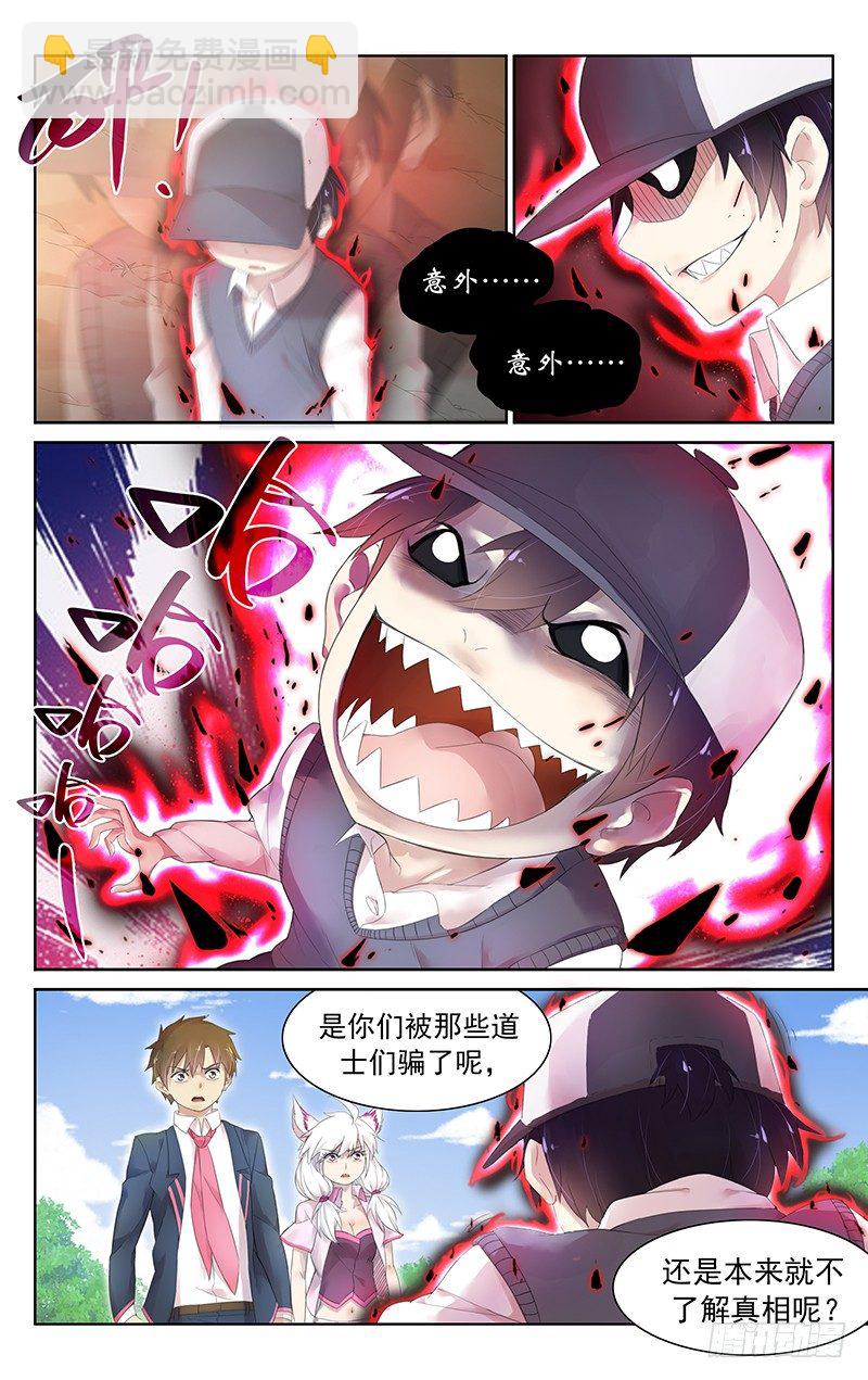 第四十二话：一场意外？-第44话